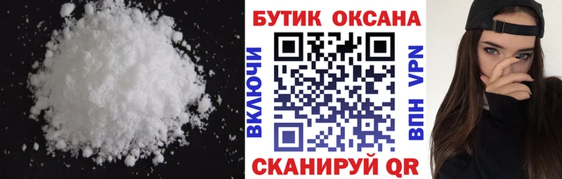 Бутират BDO 33% mega зеркало Одинцово