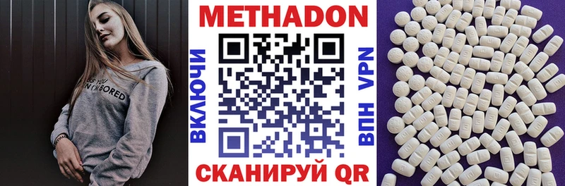 МЕТАДОН мёд Одинцово
