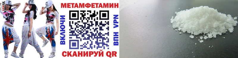 mega онион  Одинцово  Метамфетамин винт 