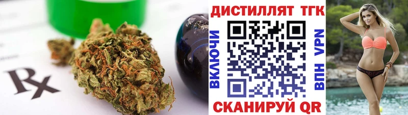 цены наркотик  Одинцово  Дистиллят ТГК концентрат 
